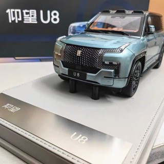 原廠1:18比亞迪仰望U8車模型 BYD越野車大型SUV 合金模擬汽車模型