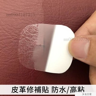 熱銷 自粘皮革補丁背膠KTV煙洞電動車座修補貼汽車內飾皮衣破洞補丁貼 皮椅 修補貼 沙發皮革修補貼片 皮革補丁貼