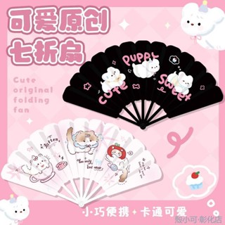 【臺灣出貨】夏天庫洛米古風迷你折疊七連扇子學生便攜隨身可愛兒童塑膠小扇子可折疊扇子 手扇 夏季扇子 方便攜帶 手搖小扇子