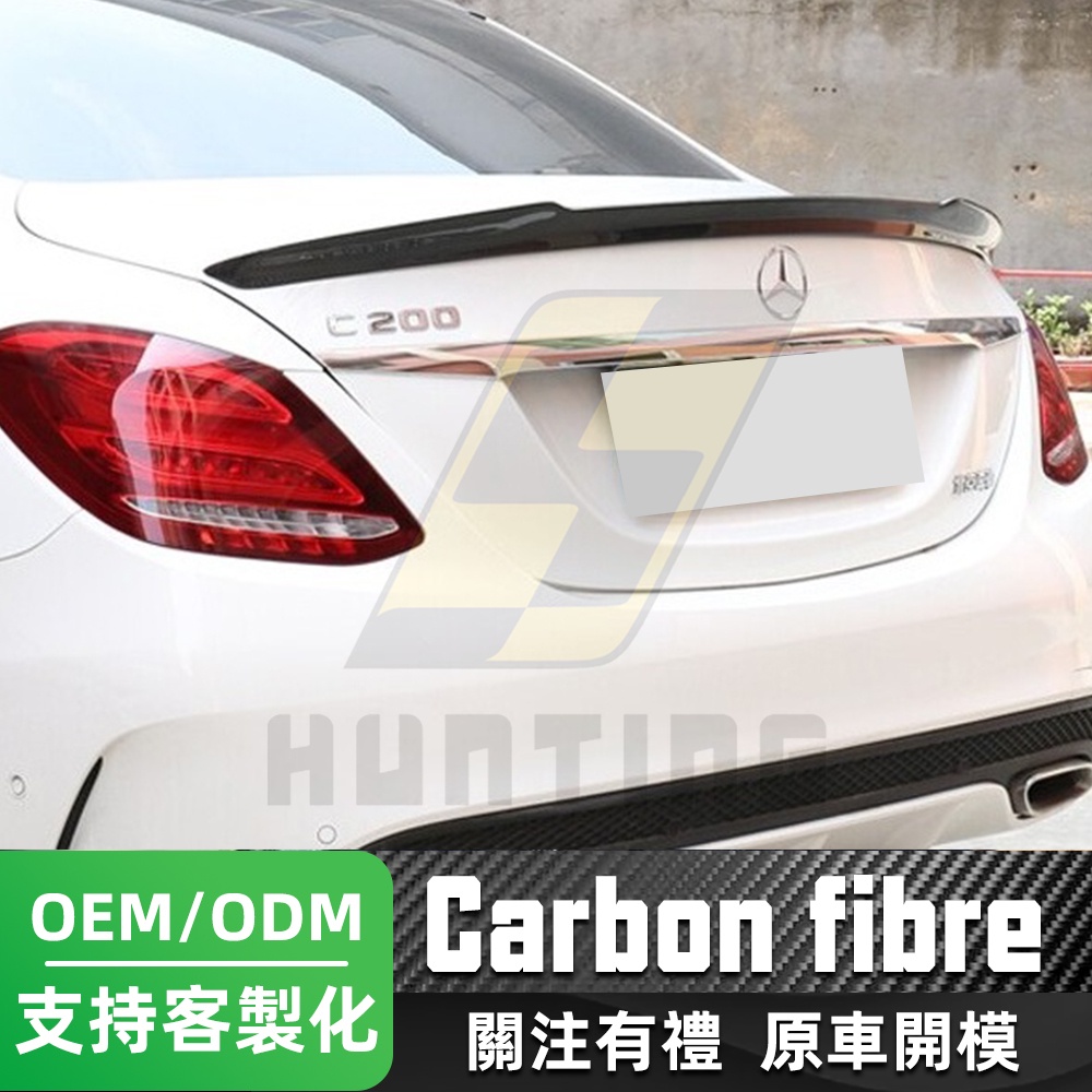 【現貨免運】Benz C級 W205 （CS款） 碳纖維尾翼 賓士 C300 C250 C200 定風翼 戰鬥尾翼 鴨尾