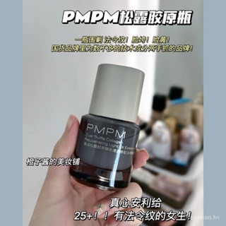 限時特價【升級】PMPM松露膠原瓶2.0 抗老緊緻淡紋抗皺修護提亮油液精華女