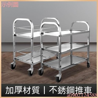 加厚不銹鋼餐車小推車 三層送餐車 手推車 商用餐廳收餐車 雙層收碗車