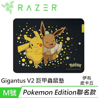 Razer 雷蛇 Gigantus 巨甲蟲 V2 - M - Pokémon聯名鼠墊5折下殺(原價990)