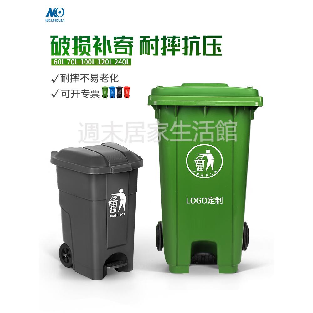 開立發票 可到付·240L戶外垃圾桶大號環衛腳踏式商用加厚大碼塑料大型分類桶大容量
