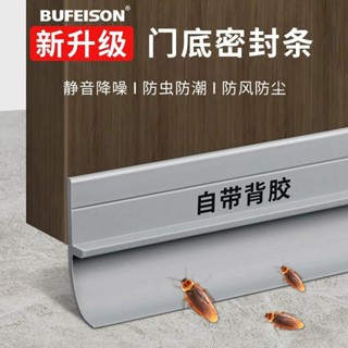 【臺灣熱賣】自粘型 矽膠門底密封條 房門木門縫隔音條 浴室推拉門 防風擋塵貼條