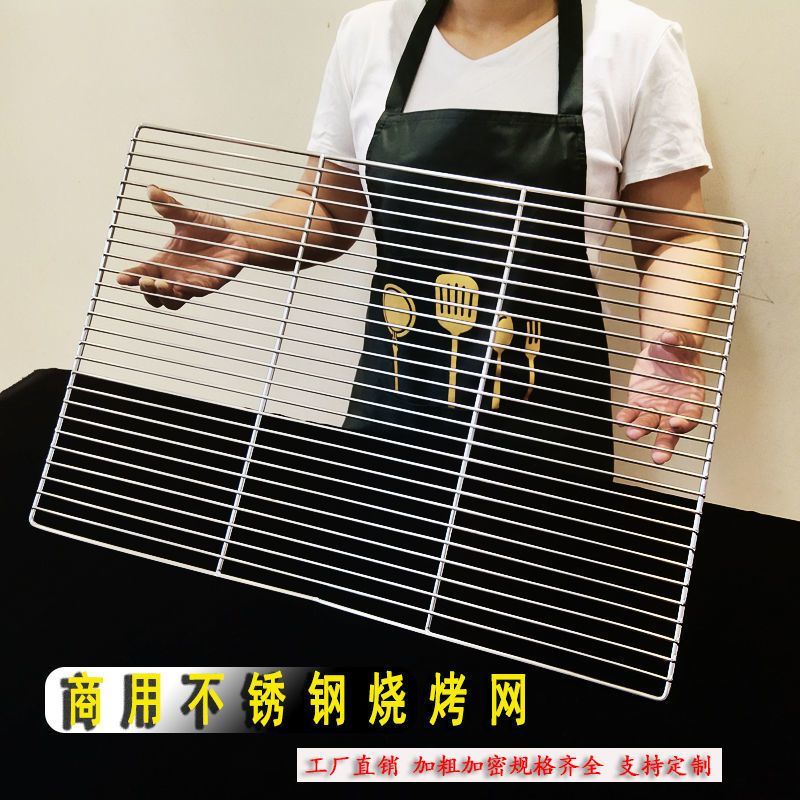 🔥新款台灣熱賣🔥 定制304不銹鋼加粗燒烤網 烤箱烤網 戶外燒烤架網篦子 烤肉網工具