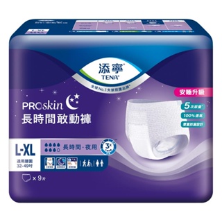 【添寧】PROskin長時間敢動褲L-XL 9片x6袋/箱