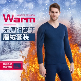 單層透氣保暖內衣純色v領修身保暖內衣秋冬男士保暖內衣