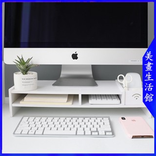【免運🔥送安裝工具】可接急單🔥可開發票 桌上置物架 螢幕架 鍵盤架 電腦桌 增高架 電腦桌 層架 木質架 螢幕增