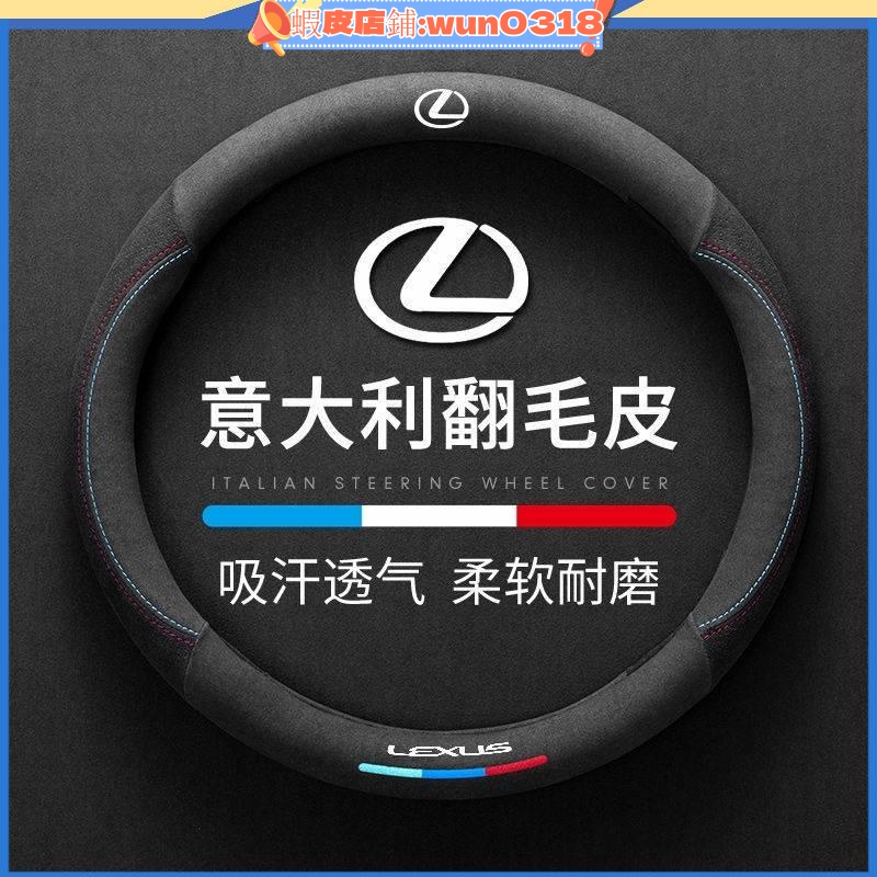 Lexus方向盤皮套 凌志NX RX UX ES IS LS LM RC LC CT GS LX方向盤套汽車方向盤保護套