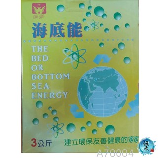 【伍禾】【海底能】洗衣粉(6贈1) 海底能(酵素)3公斤海芳鄰,海鹽,海能量, 多功能可使用 洗碗 拖地 沒污染