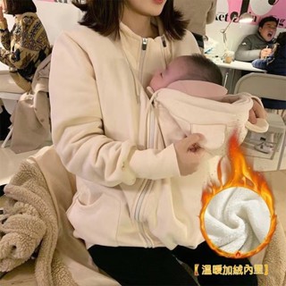 臺灣出貨☆袋鼠媽媽母子連體衣 寶寶秋冬新款哺乳衛衣 加絨哺乳外套 孕婦抱嬰服 抱娃外出加厚保暖母子大衣 連體衣嬰兒親子裝