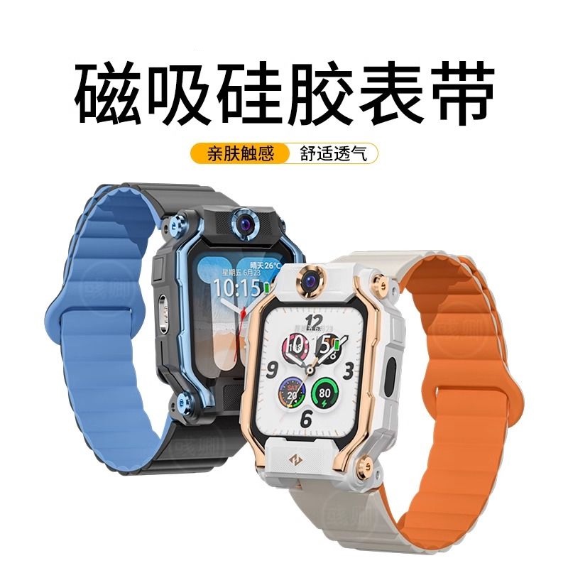 新款磁吸矽膠錶帶適用遠傳360F1/F2/E2兒童智慧手錶米兔4C/4X/5C/6小天才電話手錶z9錶帶z8雙拼