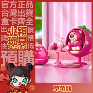 【小穎玩具】隱藏款 迪士尼 玩具總動員 草莓熊的房間 系列 盲盒 盒玩 公仔 擺件 禮物 一中盒 整套 端盒 草莓派對