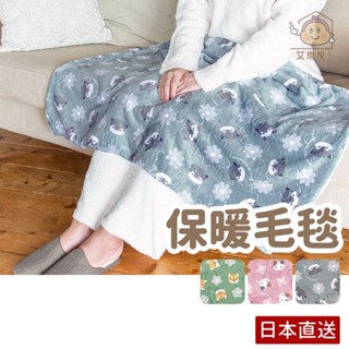 【現貨】日本直送 動物毛毯 毯子 保暖毛毯 加厚午休蓋毯 冷氣毯 被子 午睡毯 保暖 空調毯 寶寶毯 兒童被 艾樂屋