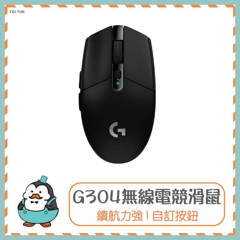 Logitech 羅技 G304 無線滑鼠 電競滑鼠 無線電競滑鼠 無線遊戲滑鼠 滑鼠 辦公滑鼠 遊戲滑鼠 麥叔叔