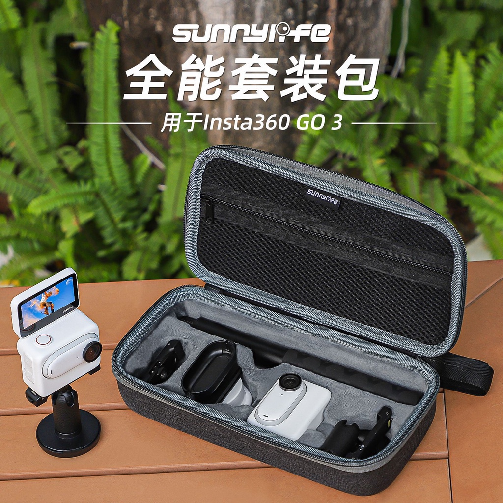 Sunnylife適用Insta360 GO 3收納包GO 3套裝包保護盒拇指相機配件