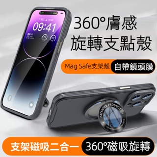 360膚感旋轉磁吸支架手機殼 硅膠 適用於iPhone15 14 13Promax保護套 Magsafe磁吸 鏡頭保護