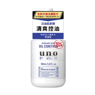 uno俐落至上機能水(控油型)a 160ml