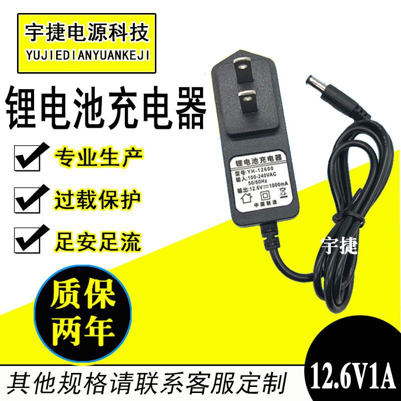 8.4V12V16.8V21V1A 2A通用直充智能手電鑽筋膜槍扳手鋰電池充電器