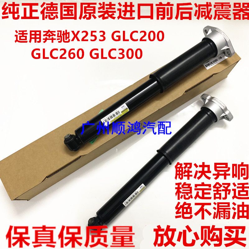 適用賓士X253 GLC200 GLC260 GLC300前後減震器避震器頂膠軸承