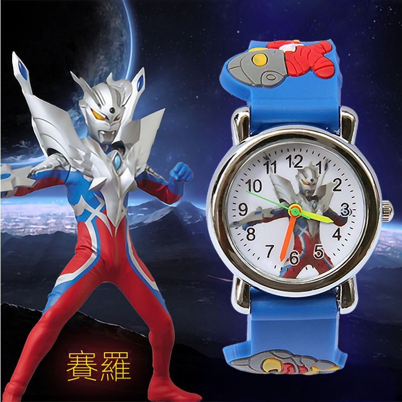 現貨 賽羅銀河兒童卡通手錶迪迦泰羅歐布捷德宇宙超人艾克斯 學生手錶 手錶兒童 男童手錶 電子手錶 卡通手錶 造型手錶