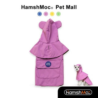 HamshMoc 輕量 寵物雨衣 便攜可調整狗雨衣 防水透氣 帶帽子的狗狗斗篷雨衣 狗雨披【現貨速發】
