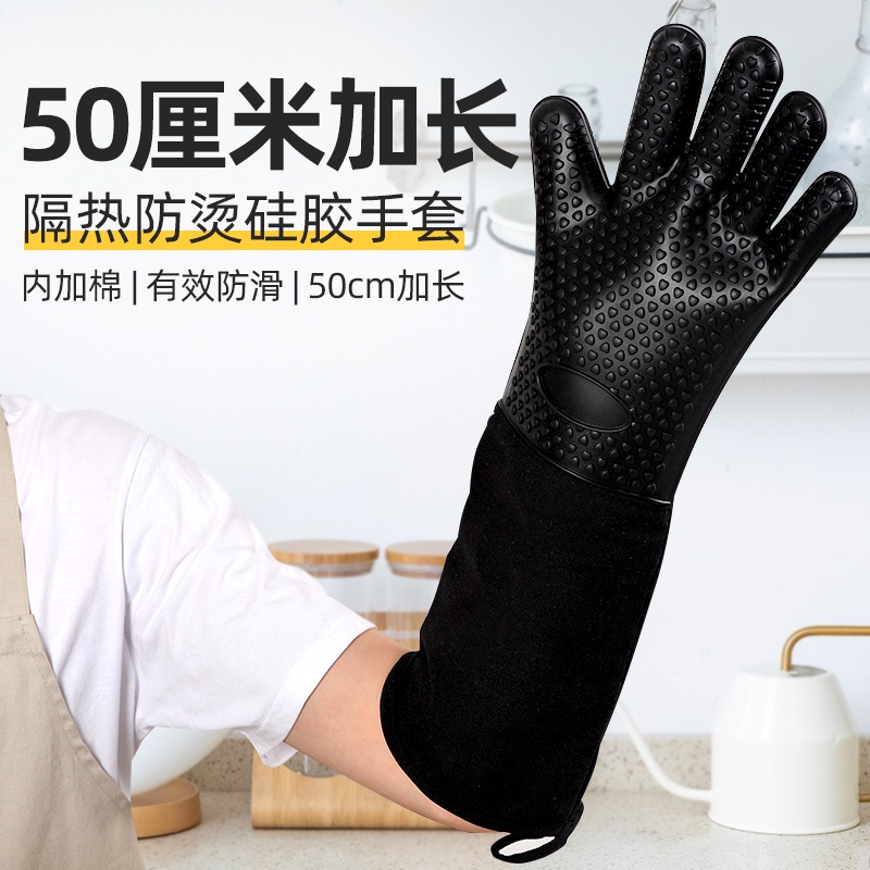 免運 50cm加長烤箱手套防燙加厚耐高溫防熱烘焙長款微波爐硅膠隔熱手套