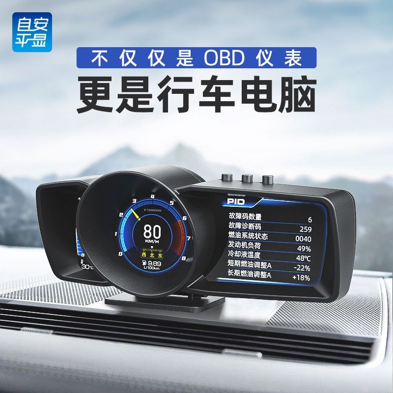 平顯抬頭顯示器hud汽車通用轉速表obd液晶儀表gps速度水溫渦輪監測A600