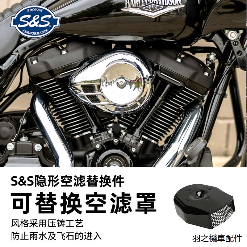 Harley配件SS哈雷滑翔軟尾883通用改裝圓形异形水滴型空濾罩濾清器裝潢蓋板