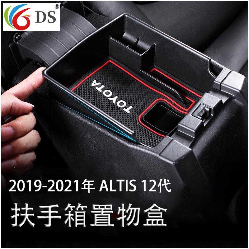 豐田 TOYOTA 2019 2021 ALTIS 12代阿提斯中央扶手置物盒零錢盒收納盒收納盒VIOS CAMRY