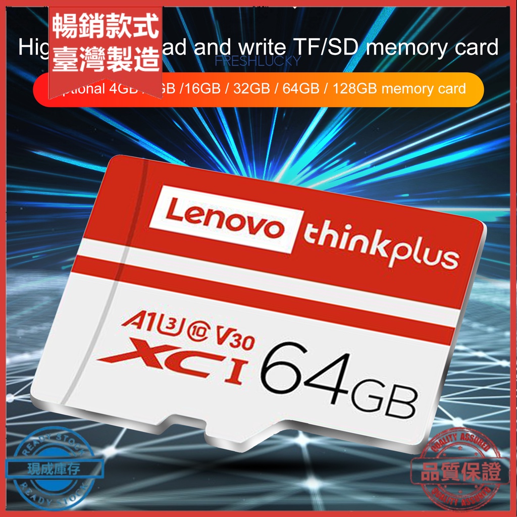 LENOVO &lt;熱賣&gt; 聯想存儲卡防水u3高速4gb/8gb/16gb/32gb/64gb/128gb Micro-SD