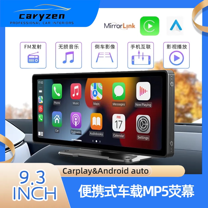 caryzen車用便攜式MP5播放軟體  支援carplay android auto 倒車影像 手機鏡像