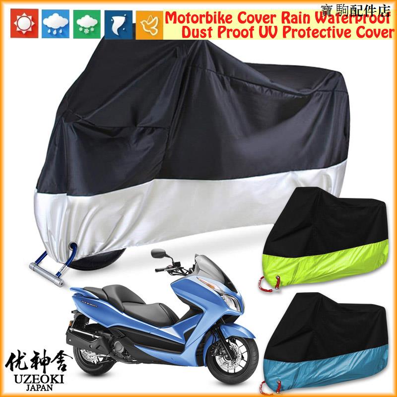 Honda防雨防曬車罩適用Honda NSS 300牛津布機車衣防雨棚蓬擋風防塵罩遮陽罩