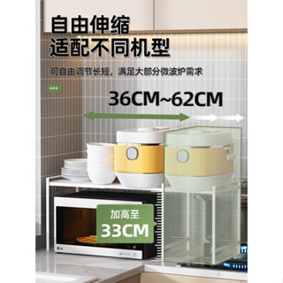 免運 廚房可伸縮微波爐置物架小型支架收納烤箱神器檯面轉角分層架櫥櫃