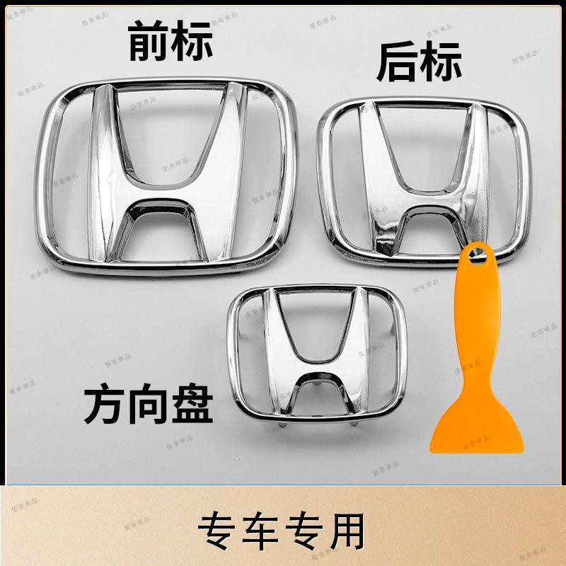 🔥HONDA適用于飛度思域鋒范CRV奧德賽標誌適用於適用於本田  方向盤H車標改裝汽車裝飾貼