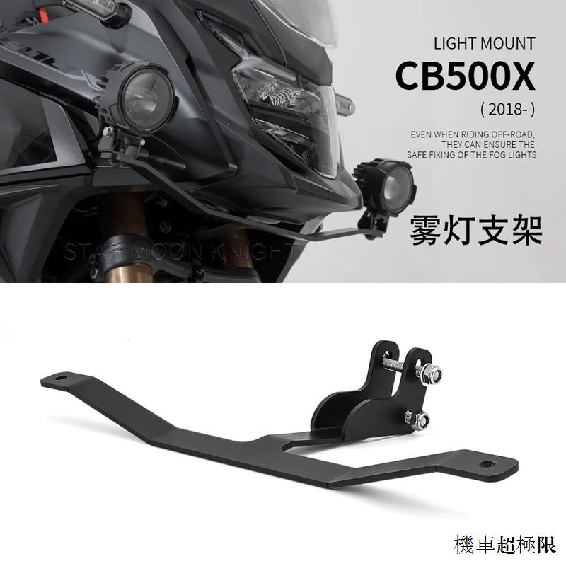 Honda復古配件適用本田CB500X 2018 - 2022摩托配件輔助霧燈安裝支架行車燈支架