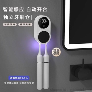 智慧牙刷消毒器紫外線殺菌風乾壁掛式免打孔電動牙刷置物架單雙人