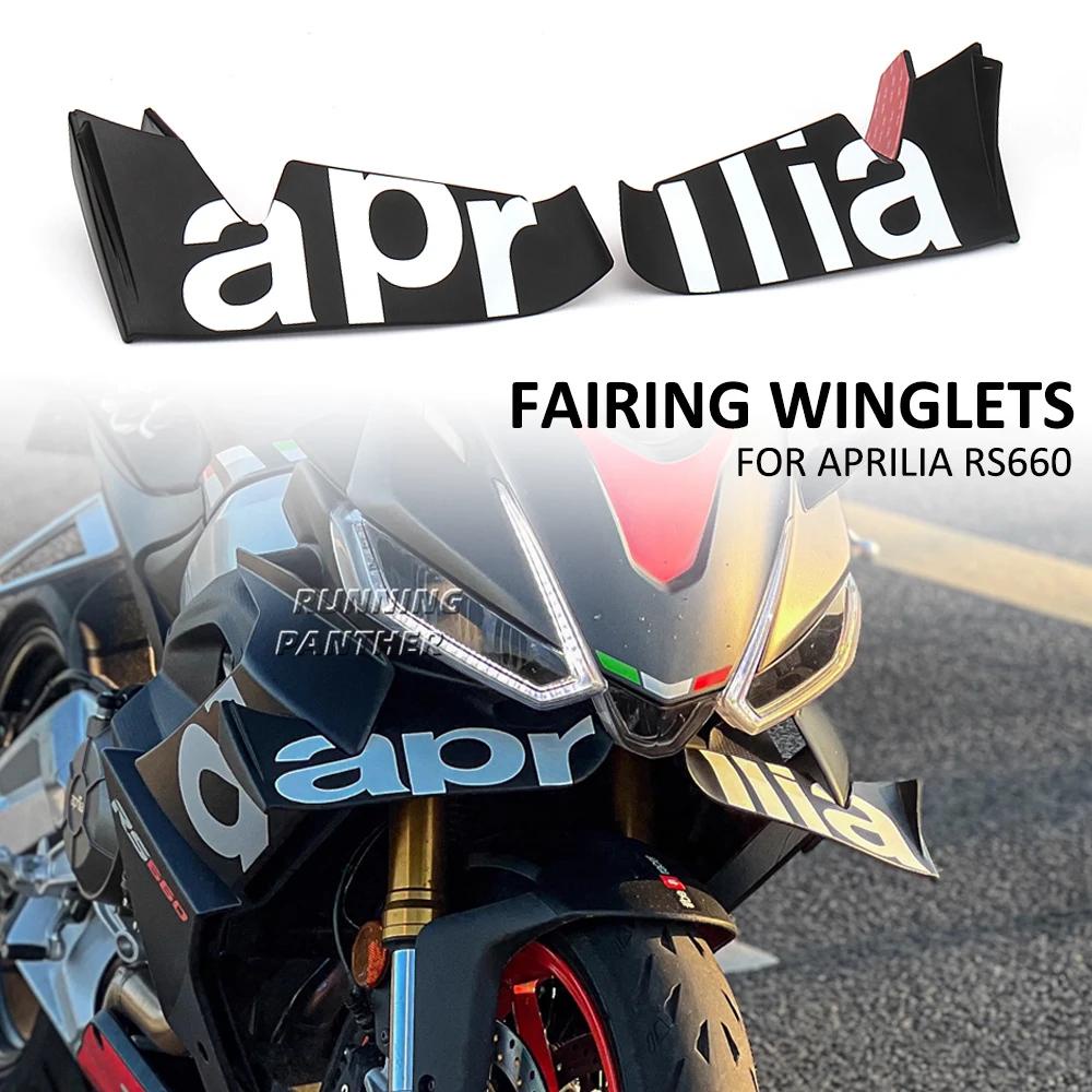 機車前頂蓋Aprilia RS660 RS 660，前襟翼，風脣錐，氣動整流罩鰭蓋 Aprilia RS660 改裝全新