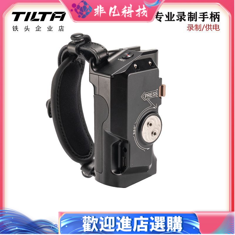 【現貨】TILTA鐵頭新款F550/570錄製手柄接駁件套裝多功能通用可供電手柄