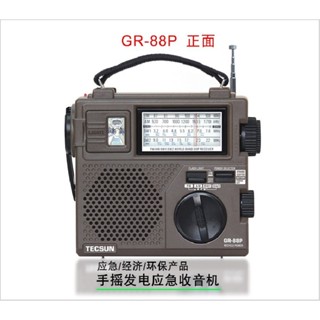 Tecsun/德生 GR-88P全波段便攜式防災應急收音機GR88P老人調頻FM