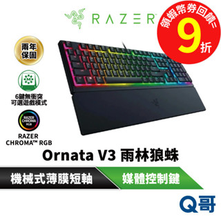 雷蛇 RAZER ORNATA V3 雨林狼蛛 機械式按鍵軸 矮軸鍵盤 護腕墊 RGB 人體工學 電競鍵盤 raz37