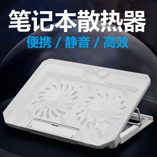 諾西筆記本電腦散熱器支架底座支撐風冷靜音降溫14寸15寸通用闆墊 YU