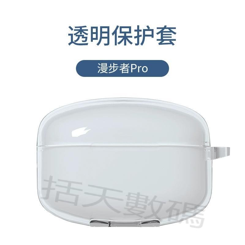 【括天】漫步者lollipops pro保護套lollipods耳機套lollipodspro無線藍牙耳機保護殼全包防摔