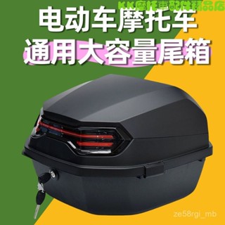 🔥免運 機車置物箱 機車行李箱 摩託車置物箱 防水 電動車後備箱摩託車尾箱密碼鎖儲物箱雅馬哈雅迪綠源通用後背箱子