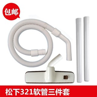 雲林生活百貨~適配松下吸塵器配件MC-CG321/323MC-CL530軟管吸頭地刷頭延長管