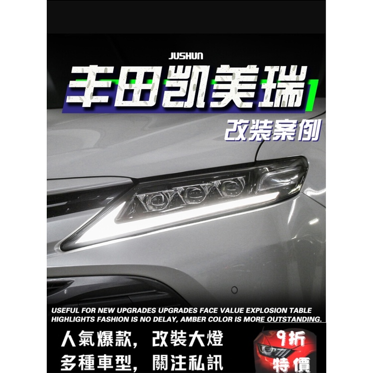 豐田 Toyota 八代Camry 冠美麗大燈總成改裝18-22款LED透鏡日行燈流水轉向凌志款大燈 Camry車燈