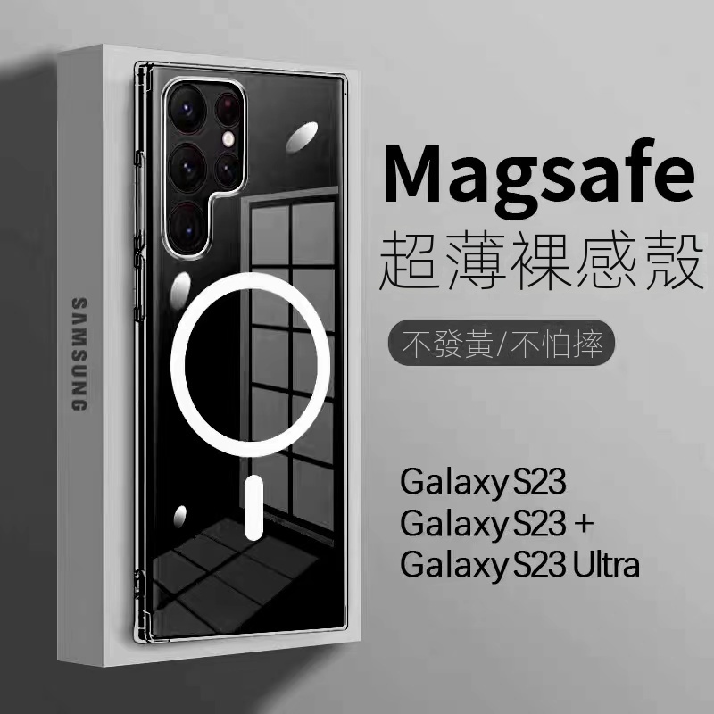 magsafe手機殼  磁吸 三星 S23 ultra S21FE Note20 S20+ S21P S22 透明空壓殼