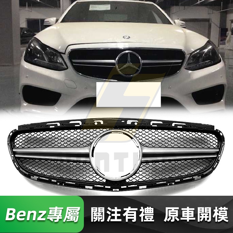 免運 BENZ W212 後期 AMG水箱罩 賓士 E級 E200 250 300 350 小二橫 水箱護罩 水箱護網