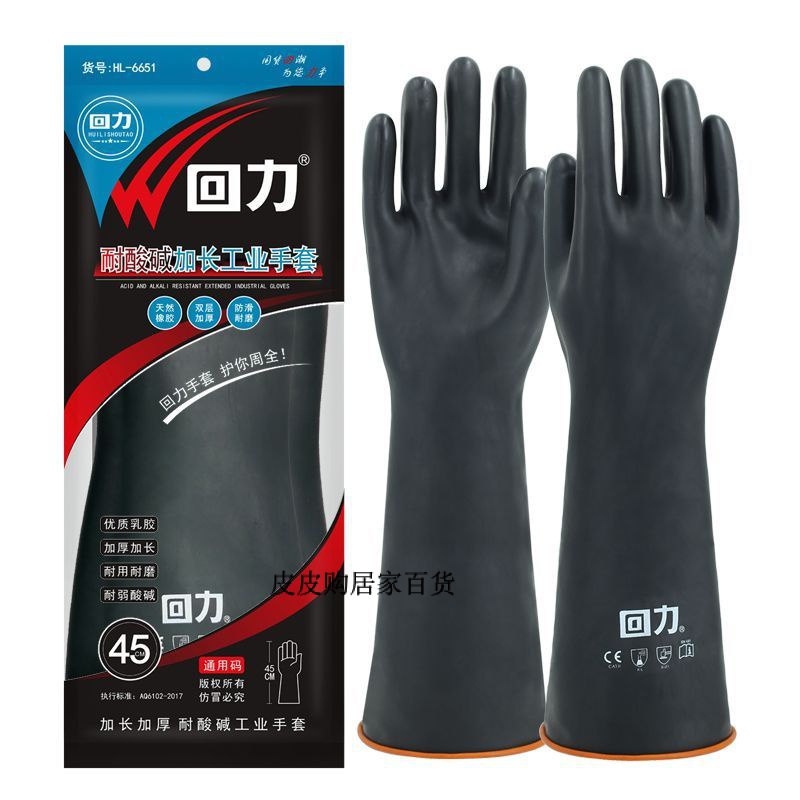 耐酸鹼手套加厚耐用耐磨工業防腐蝕化工加長防水防滑特厚橡膠手套